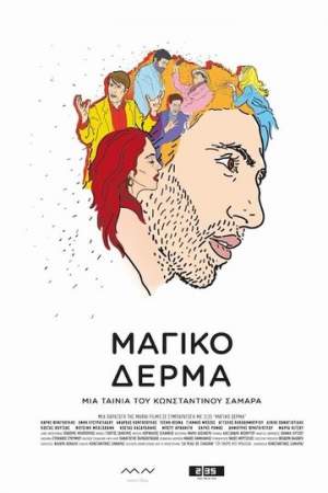 Шагреневая кожа онлайн